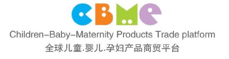 2010第十屆上海兒童、嬰兒、孕婦產(chǎn)品博覽會<br>CBME上海兒童服裝及配飾博覽會