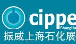 cippe2010中國（上海）國際石油化工技術裝備展覽會