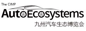 2025深圳國(guó)際智慧出行、汽車改裝及汽車服務(wù)業(yè)生態(tài)博覽會(huì)